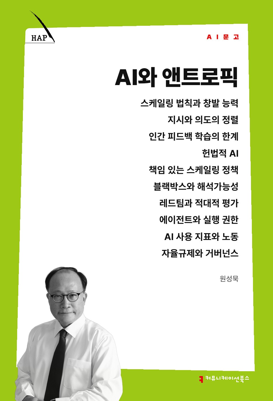 AI와 앤트로픽